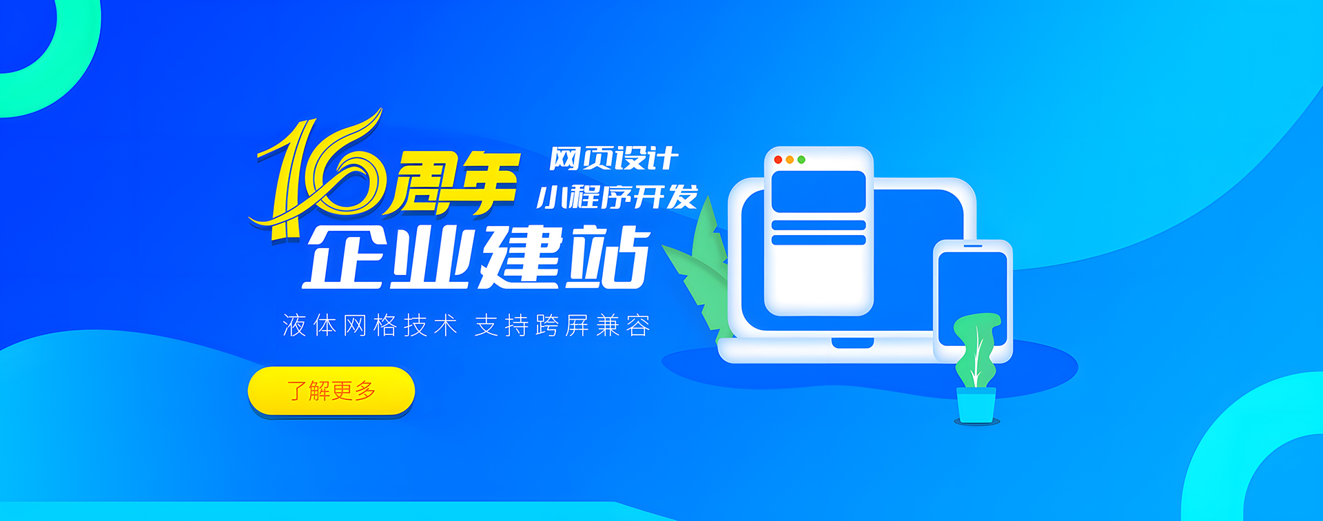 安徽網(wǎng)站建設(shè)，塔孜建站